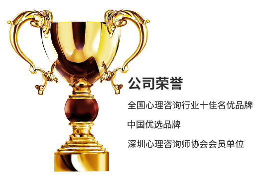 心理咨詢機構(gòu)